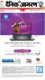 Varanasi Hindi ePaper, Varanasi Hindi Newspaper - InextLive