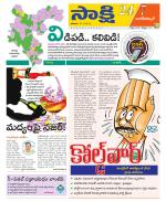 Nagarkurnool District