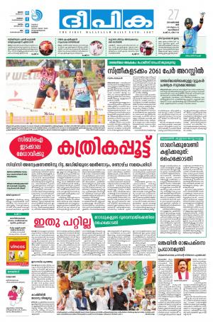 deepika 27 october 2018