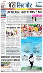 Divya Himachal Shimla+Mera Sirmour +Aastha 