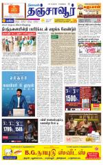 Thanjavur-Trichy Supplement