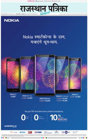 Dholpur Rajasthan Patrika