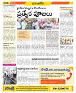 Kurnool Constituencies