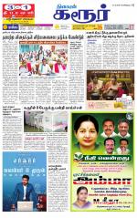 Karur-Trichy Supplement