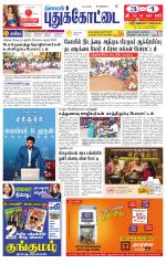 Pudukkottai-Trichy Supplement