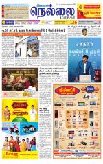 Nellai City-Tirunelveli Supplement