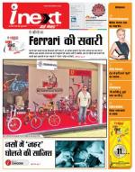 Kanpur Hindi ePaper, Kanpur Hindi Newspaper - InextLive