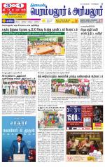 Perambalur-Trichy Supplement