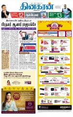 Madurai  Main 