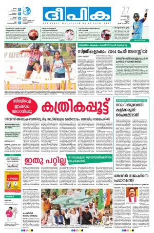 deepika 27 october 2018