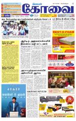 Coimbatore Supplement