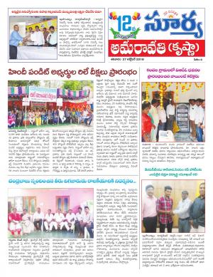 Saturday 27 October, 2018