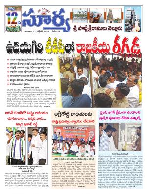 Saturday 27 October, 2018