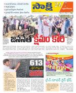 West Godavari District