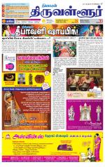 Tiruvellore-Chennai Supplement