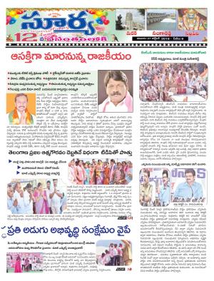 Saturday 27 October, 2018