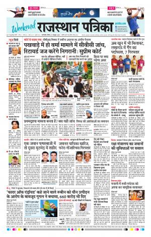delhi edition paper