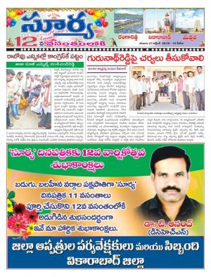 Saturday 27 October, 2018