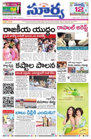 Saturday 27 October, 2018