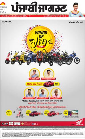 KAPURTHALA : Punjabi jagran News : 27th October 2018