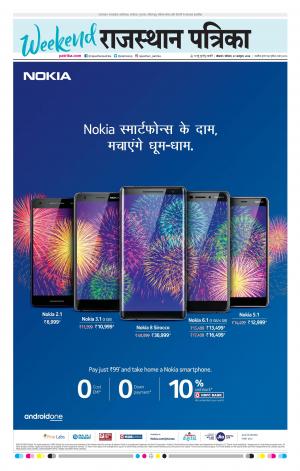 BIKANER RAJASTHAN PATRIKA