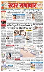 Star Samachar Rewa