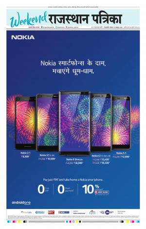  Rajasthan Patrika Sawaimadhopur
