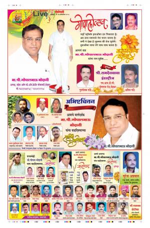 27th Oct Buldhana Live 