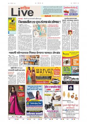 27th  Oct Washim Live 