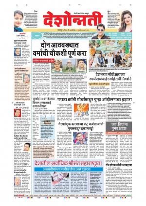 27th Oct Nagpur Main 