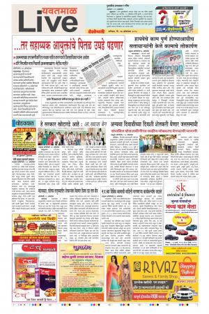 27th Oct Yevatmal Live 