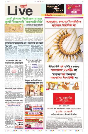 27th Oct Wardha Live 