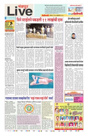 27th Oct Chandrapur Live 