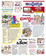 BHADRADRI KOTHAGUDEM