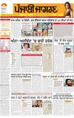 Moga/Faridkot/Muktsar : Punjabi jagran News : 20th November 2013