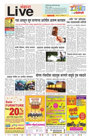 27th Oct Bhandara Live 