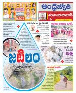 Mahabubabad District