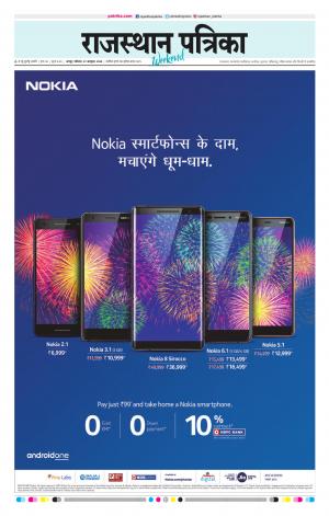 Rajasthan Patrika Jaipur