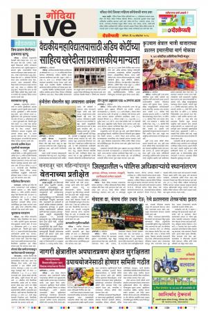 27th Oct Gondia Live 