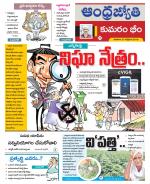 Kumuram Bheem District