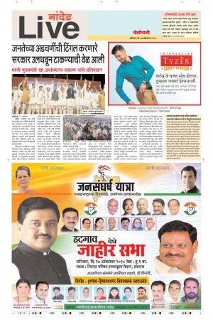 27th Oct Nanded Live 