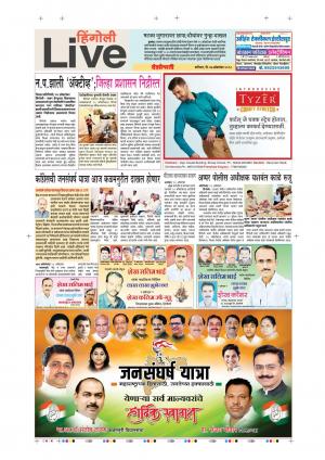 27th Oct Hingoli Live 