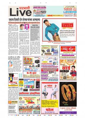 27th Oct Parbhani Live 