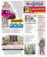 Mahabubnagar District