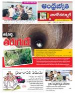 Nagarkurnool District