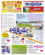 Prakasam District