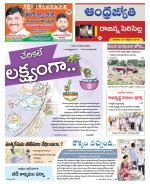 Rajanna Sircilla District