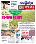 Visakhapatnam District