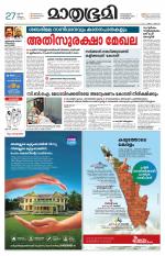 Kozhikode (includes Wayanad)