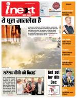 Agra Hindi ePaper, Agra Hindi Newspaper – InextLive